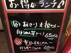 本日のランチ