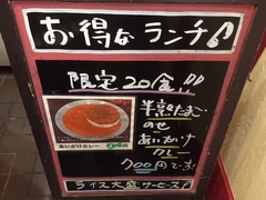 本日のランチ