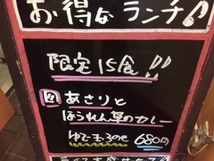 本日のランチ