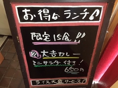 本日のランチ