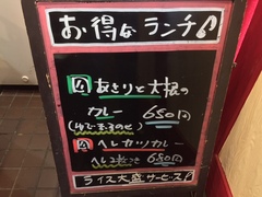 本日のランチ