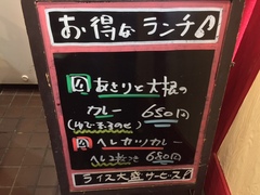 本日のランチ