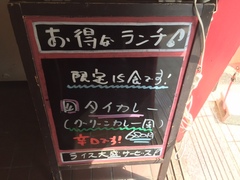 本日のランチ