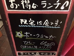 本日のランチ