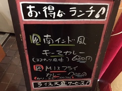 本日のランチ