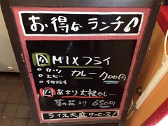 本日のランチ