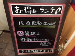 本日のランチ