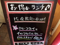 本日のランチ