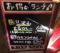 本日のランチ