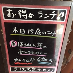 本日のランチ