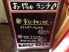 本日のランチ