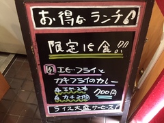 本日のランチ