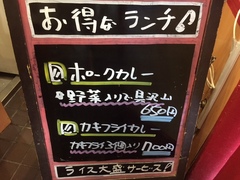 本日のランチ