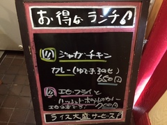 本日のランチ