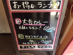 本日のランチ