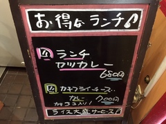 本日のランチ