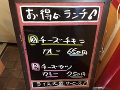 本日のランチ