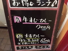 本日のランチ