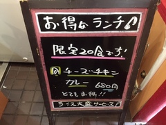 本日のランチ