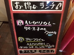 本日のランチ