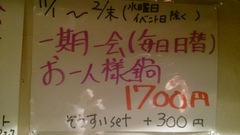 11/29(土)と11/30(日)お鍋は