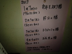 水曜日は21時ラストオーダーです