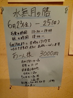 水曜日は21時ラストオーダーです