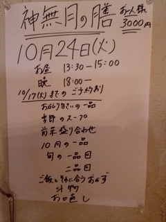 夜は後カウンター１名様です