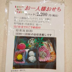 淡路島五感ダイニングそらと海よりお知らせです