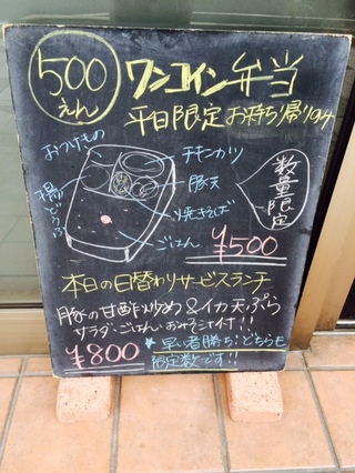 本日のお弁当とランチ