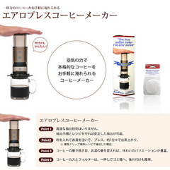 こちらも進化系コーヒー抽出器具