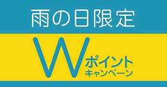 雨の日曜日