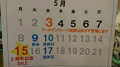 ５月の予定です