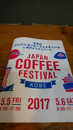 コーヒーフェス‼‼