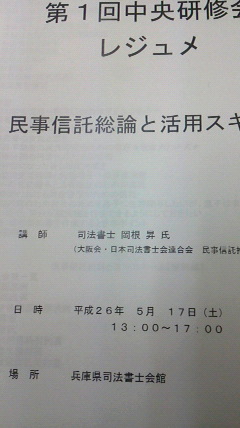 あなたの問題、信託を活用すれば解決できるかも？！