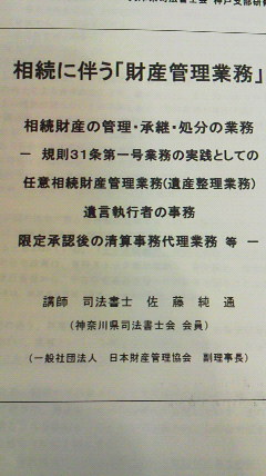 本日は受講生側