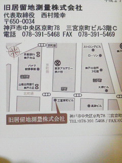 株式会社設立のご挨拶