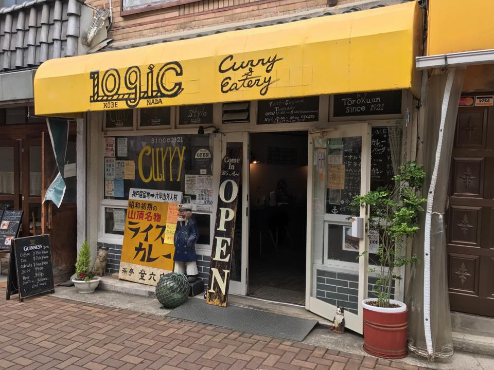 Logic（ロジック）※閉店「あのカレーのお店が水道筋にニューオープン！！」