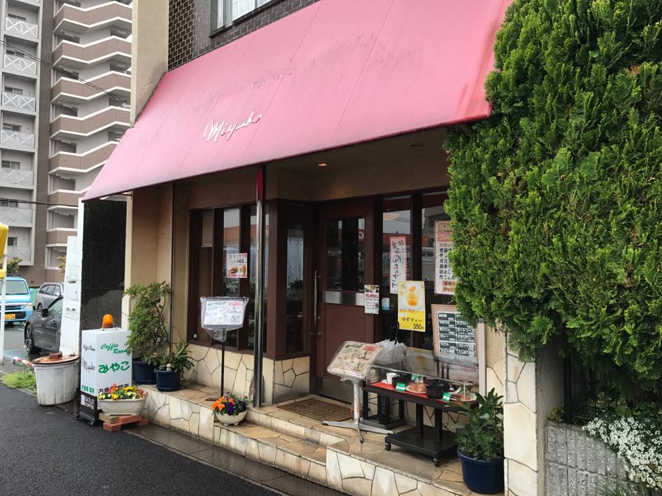 みやこ「味泥交差点から北へすぐ！！の喫茶店！」