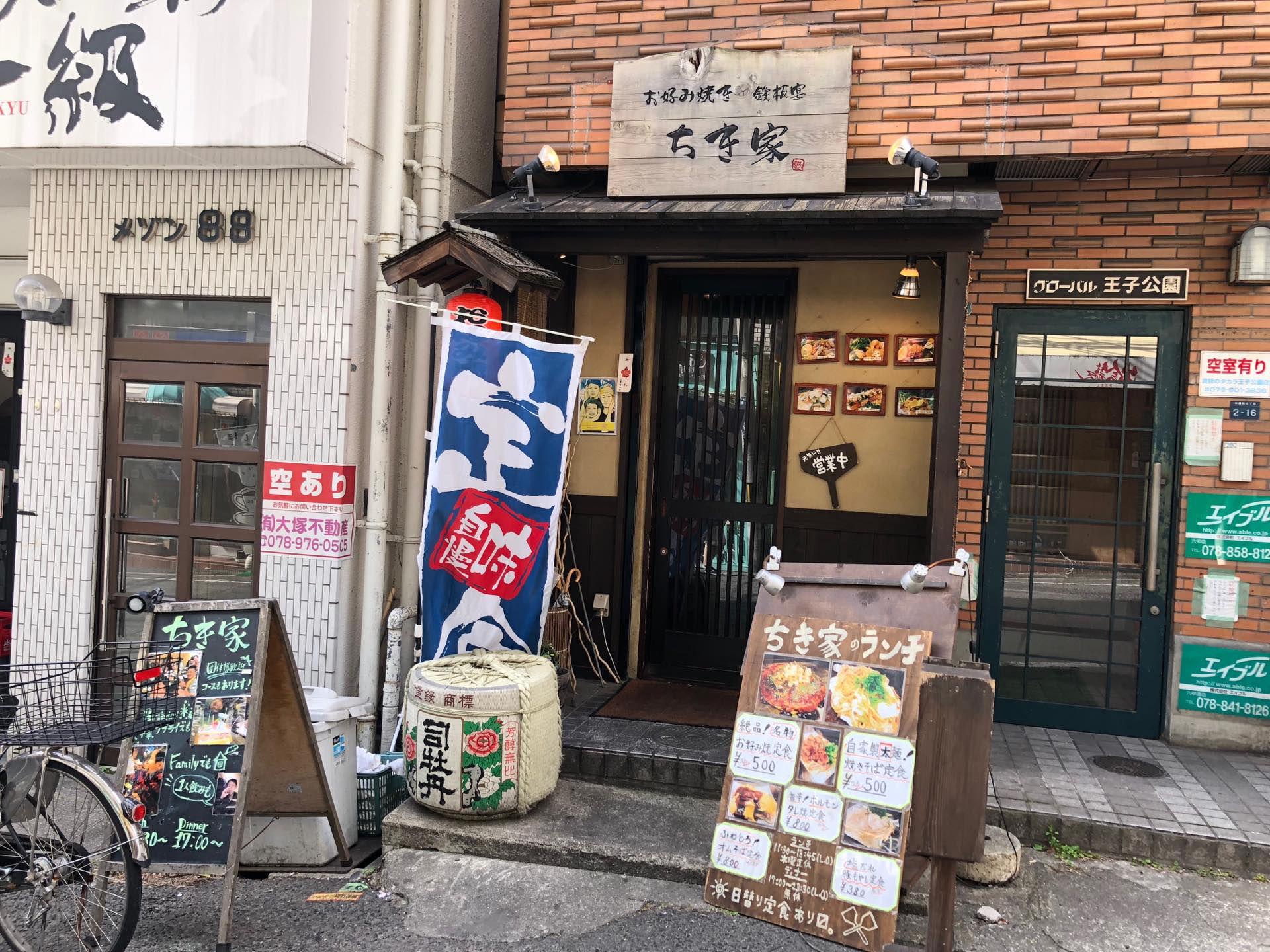 ちき家※水道筋「美味しくてお安いランチにびっくり！！」