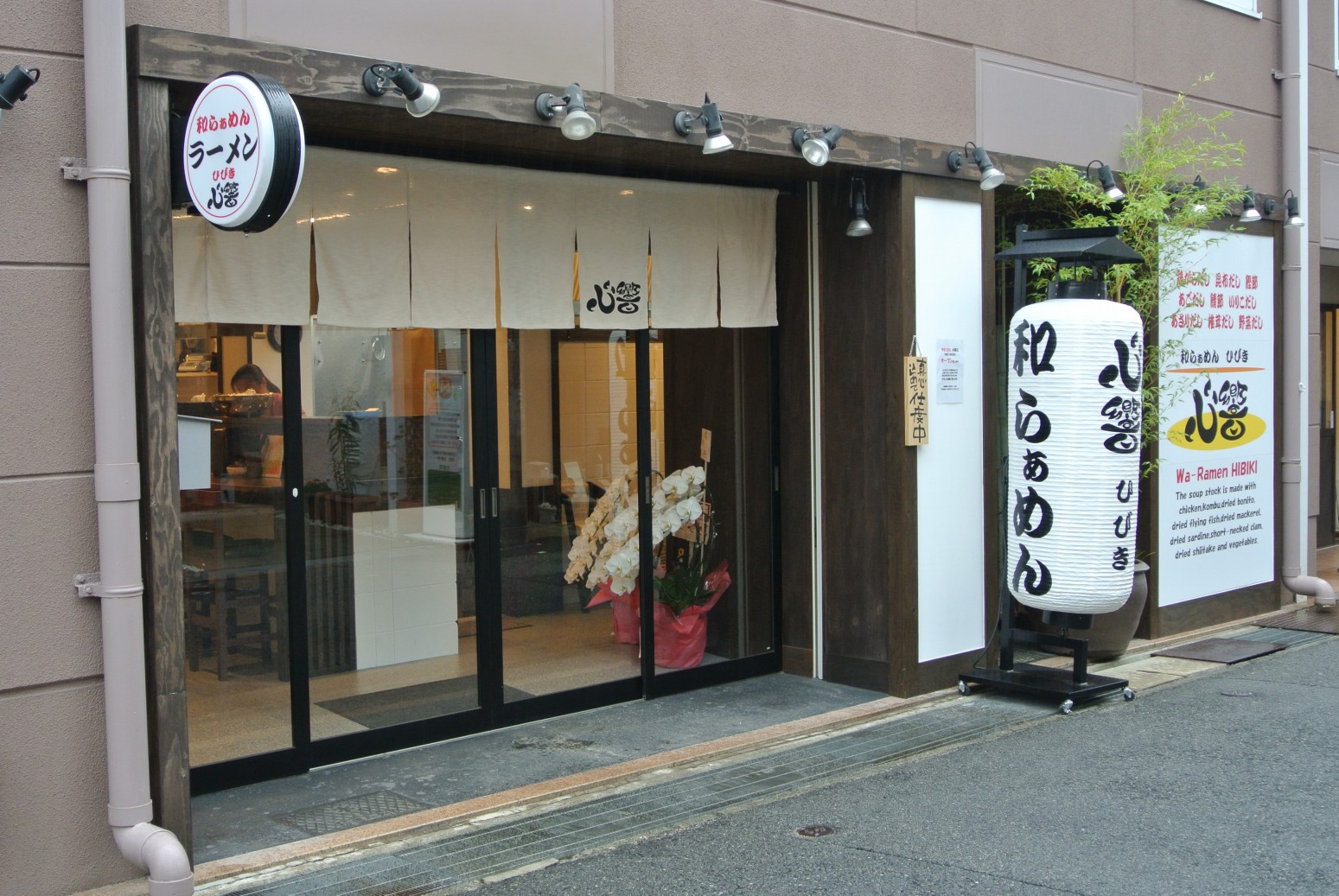 心響（ひびき）※閉店「２０１６年９月１３日ニューオープン！！」