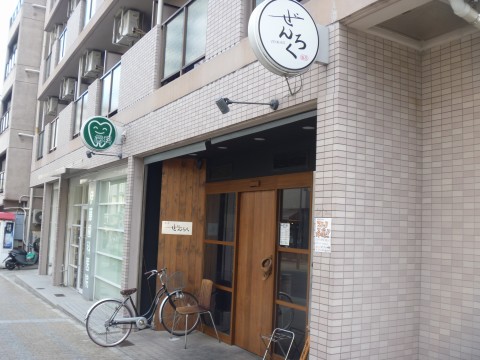 鶏屋ぜんろく六甲道店「鶏だけじゃない！！お野菜も食べよう！」