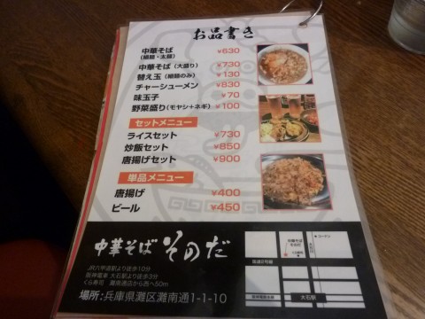 P1000863sonoda_ks.jpg