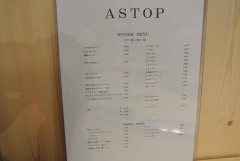 astopDSC_7477.jpg