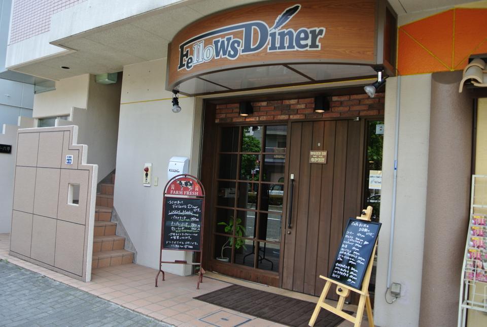 FellowsDiner(フェローズダイナー)※閉店「２０１４年５月２４日ニューオープン！！気の合う仲間なのだ！！」