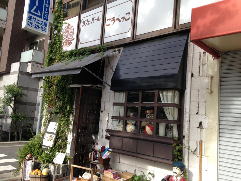 カフェ・バール こうべっこ「神戸が誇る！！サンドイッチな喫茶店！！」