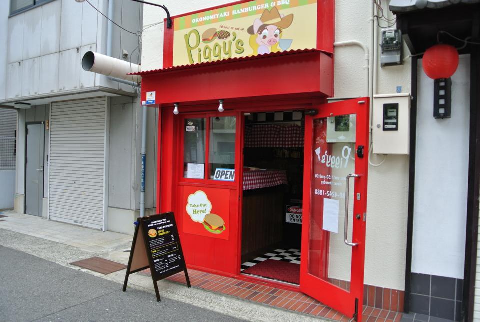 piggy's（ピギーズ）「ハンバーガーのお店がニューオープン！！」