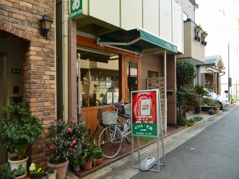 ぐりん・どあ　六甲道本店「平日ランチは定食屋さん！お弁当もあるよ！！」