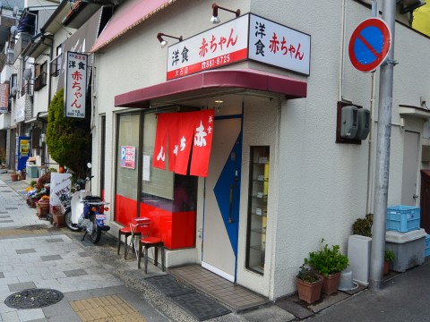 洋食赤ちゃん大石店「洋食と言えば、○○ちゃん！！って人は手を挙げよう」