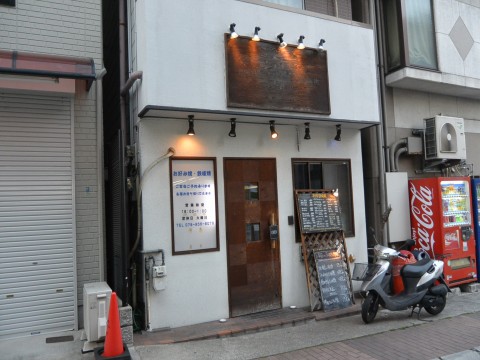 お好み焼・鉄板焼伸※閉店「ホルモン！ホルモン！な鉄板焼き屋さん！！」